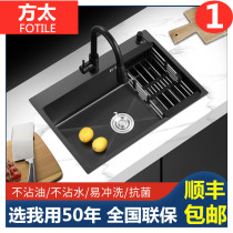 Fangtai sink black nano 4mm large single tank 304 stainless steel hand table washing basin sink