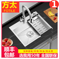 Kitchen sink large single tank 304 stainless steel thickened manual table on and off the washing basin dish washing pool