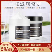 Han Lun Mei Yu deep moisturizing non-steam hair film perm repair dry spa smooth nutrition conditioner