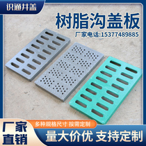 Composite resin manhole cover drainage ditch cover kitchen sewer ditch rainwater grate trench cover grille Green