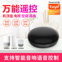 Graffiti app universal remote control air conditioner TV mobile phone remote control Tmall Genie small love voice control