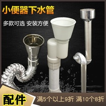 Urination Sbend pipe PVC public health wall side toilet urinal pipe deodorant male simple water drain