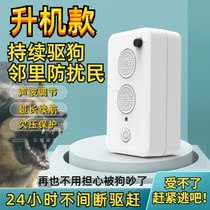Ultrasonic outdoor dog driving dog Neighbourhood Drive Dog Anti-Noise Sound Dry Spoiler Outdoor Shop Garage To Drive The Weasel Wolf