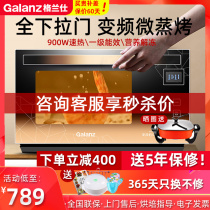 Galanz full down door variable frequency microwave oven oven home integrated smart light wave official flagship A7(TM)