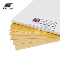 (American Freeman wax sheet) Sludge car model slot special wax strip monolithic price presentation