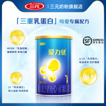 Ternary Blue Standard Allyoung formula milk powder for infants 1 stage newborn 400g cans(0-6 months)