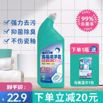 Roujing Ji Jie toilet toilet cleaner powerful cleaning liquid descaling stain removal odor washing toilet deodorant artifact
