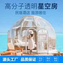 Douyin Net red bubble house PC starry sky room transparent Sunshine Room restaurant homestay outdoor yurt spherical tent