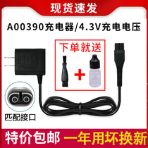 Applicable Philips electric shaver Shaving charger Power cord Universal S301S512S331S360s300