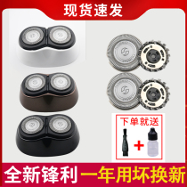 Philips Electric Shaver Head S300 S301 S331S321s360 Blade mesh cover for accessories