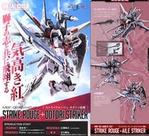 Wandai soul limited METAL BUILD MB strong attack Gundam strong attack Phoenix Pack backpack Reservation