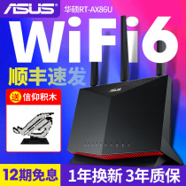 (Official authorized monopoly SF)asus ASUS RT-AX86U router wifi6 full Gigabit port home high-speed wireless dual-band quad-core large household wall king game acceleration