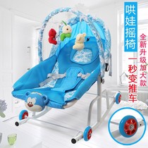 gb good kid coaxing cart rocking chair baby chair deck chair coaxing sleeping and rocking rocking bed child can lie sitting child
