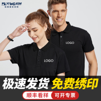 Polo shirt custom work clothes printed logo corporate culture shirt t-shirt lapel short sleeve diy work clothes custom embroidery