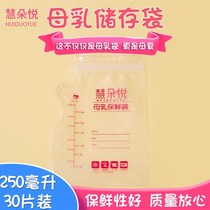 Milk storage bag Disposable breast milk milk milk preservation bag milk frozen small volume combination