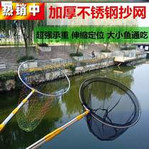 Rain stainless steel net fishing fishing net telescopic positioning 3 meters copying net rod fishing net folding net pocket fishing gear
