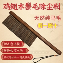 Horsehair brush soft hair long handle brush brush not easy to lose hair household chicken wing dust removal brush broom cleaning bed