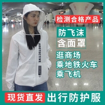 Dust-proof anti-droplet epidemic protective clothing for office workers waterproof air travel isolation clothing split reuse