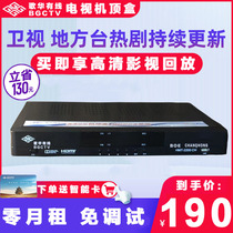 Beijing Gehua cable digital HD playback TV set-top box home to send a new smart card remote control HD cable