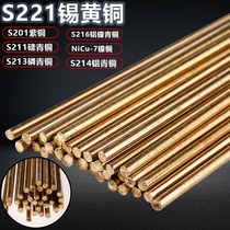 Sales smecker S201 copper S221 tin brass welding wire S214 aluminum bronze S213T107T227 copper electrode