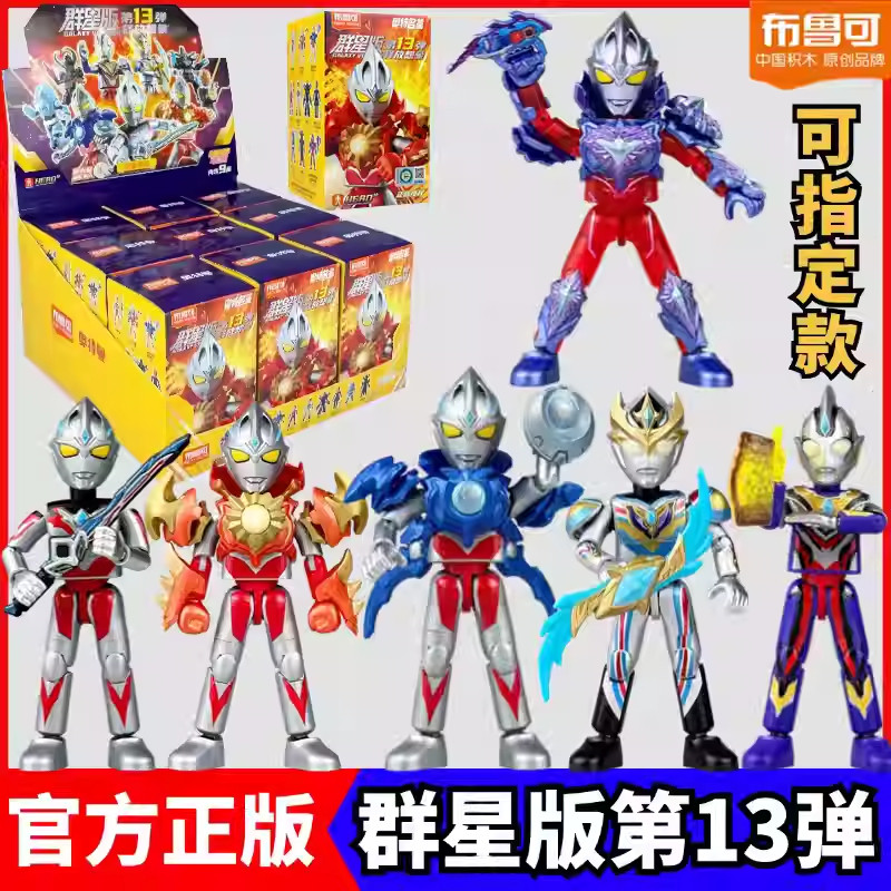 布鲁可群星版隐藏款-布鲁可群星版隐藏款促销价格、布鲁可群星版隐藏款