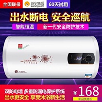 Special Sakura Electric Water Heater Household Drum Hot Water Storage Toilet Bath Machine 405060 80L