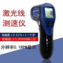 Laser tachometer speed measurement speedometer non-contact digital tachometer digital display speedometer tachometer tachometer