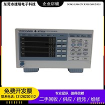 Japan Yokogawa Yokogawa WT333E digital power meter three-phase analyzer recommended low-cost promotion
