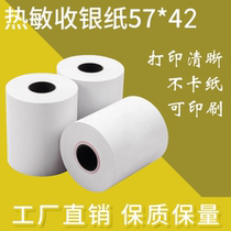 58mm number taker queuing machine supermarket clinic printer thermal paper ticket machine printing cashier HD thermal paper