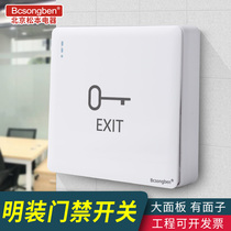 Zanpai 86 type white surface-mounted one-open community exit access control switch open line automatic reset button doorbell door control