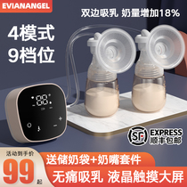 Evian breast pump electric bilateral breast milk automatic breast pump painless Massage Milk puller silent milking machine