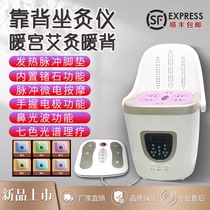 Moxibustion Stool Multifunction Smoke-free Warm Palace Fumigation Beauty Institute Special Heating Massage Moxibustion Seat Home Moxibustion Instrument