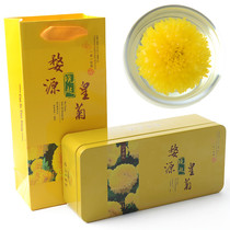 Chrysanthemum tea specialty grade to fire clear heat under fire Gold silk yellow chrysanthemum a cup of Jiangxi Wuyuan Imperial chrysanthemum Xiaoqi Gong chrysanthemum