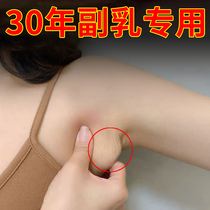 (Thousand witness) eliminate Furu artifact removal from axillary draining furu without special plaster invalid quan tui T