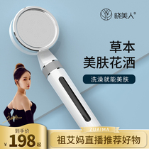 Xiaomei Herbal Beauty Shower Set Water Purification Filter Pressurized Pressurized Head Shower Bathing Chlorination Beauty Shower Head