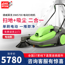 Dewirek hand-push sweeper industrial factory workshop commercial community property garage road sweeper