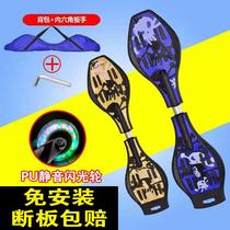 Night - light two - wheel vibrant board teen two - wheel two - wheel children two - wheel rocking snake board