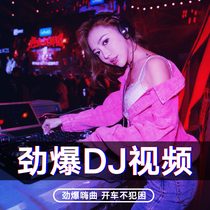 Car DJ music u disk 16G car car with high quality lossless 2021 shake sound Popular HD MV songs mp3