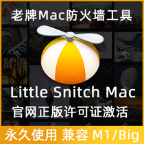 Little Snitch 5 Mac Firewall Tool License activation Official website Genuine support M1 big