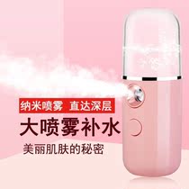 Nano sprayer Face hydration humidifier spray portable charging small humidifier Beauty instrument Face steamer