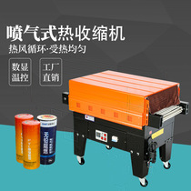 Achen and jet heat shrink film packaging machine fully automatic disinfection tableware cosmetic gift box shrink machine sealing film machine