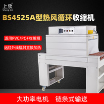 Factory direct sales BS4525A high platform infrared heat shrinking machine sleeve film sealing film constant temperature heat shrink packaging machine