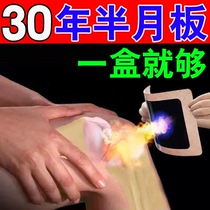 Meniscal repair patch artifact tear damage cream knee joint water accumulation synovial patch old cold leg warm