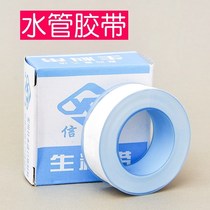Household raw material with water pipe tape Faucet leak plugging and filling special sealing tape Pipe waterproof tape