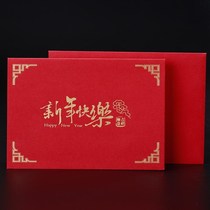 New Years Day Annual Meeting Staff Happy Wish Card Envelope New Year Customized Invitation Letter Business is a greeting card