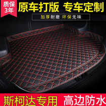 Skoda Octavia Rui Hao Rui Jingrui Sedan Trunk Kemick Kollock Tail Pad