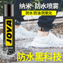 Waterproof spray nano anti-fouling dust-proof and dirt-proof shoes upper white shoes shoe washing shoe protection artifact cleaning sneakers