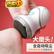  Vacuum foot grinder Rechargeable automatic foot grinder Foot rub female pedicure heel exfoliation calluses Multi-function