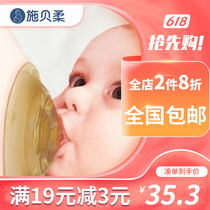 Nipple protective cover Milk shield Double-layer recessed auxiliary pacifier feeding anti-bite 2
