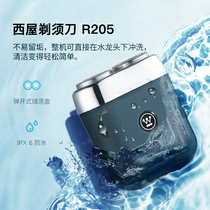 Westinghouse Electric Shaver Mens Smart Razor Travel Portable Mini Send boyfriend gift Full body wash